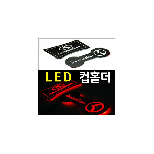 [ZiB2B] 로체 이노베이션 전용 LED 컵홀더 콘솔 플레이트 [Zi0788]