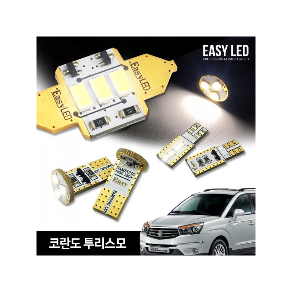 이지엘이디 코란도 투리스모 LED 실내등 벌브킷 한대분 풀세트 사진 1
