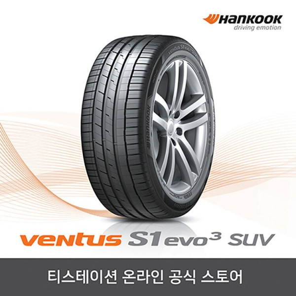 한국타이어 285/40R21 벤투스 Ventus S1 evo3 SUV K127A 2854021