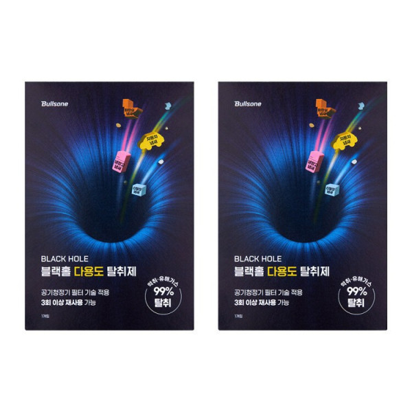 블랙홀 다용도 탈취제 2개입
