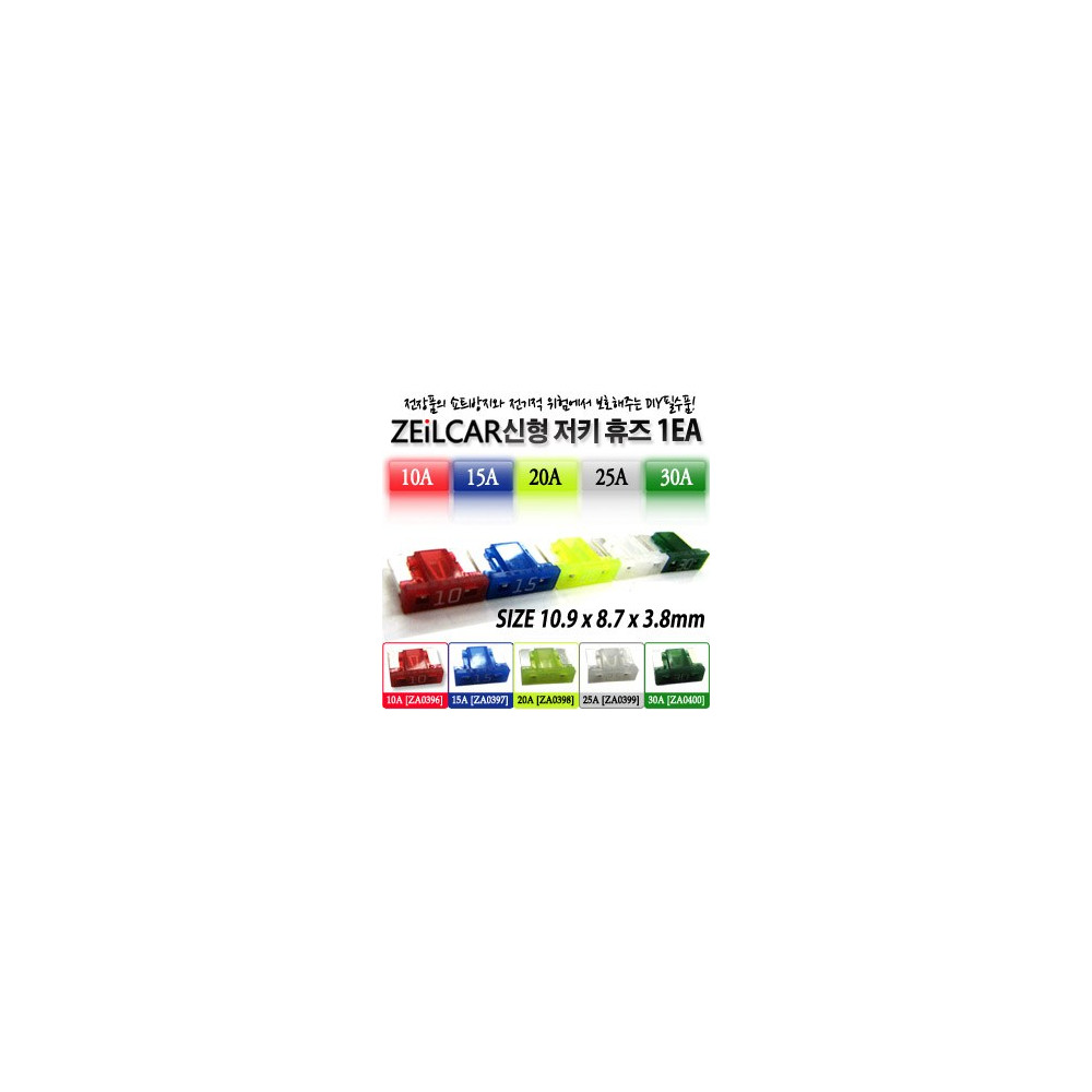 ZEiLCAR 신형 저키휴즈 15A [ZA0397] 사진 1