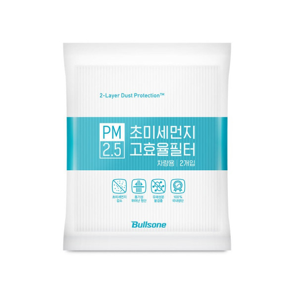 PM 2.5 초미세먼지 고효율 에어컨 필터(2개입)